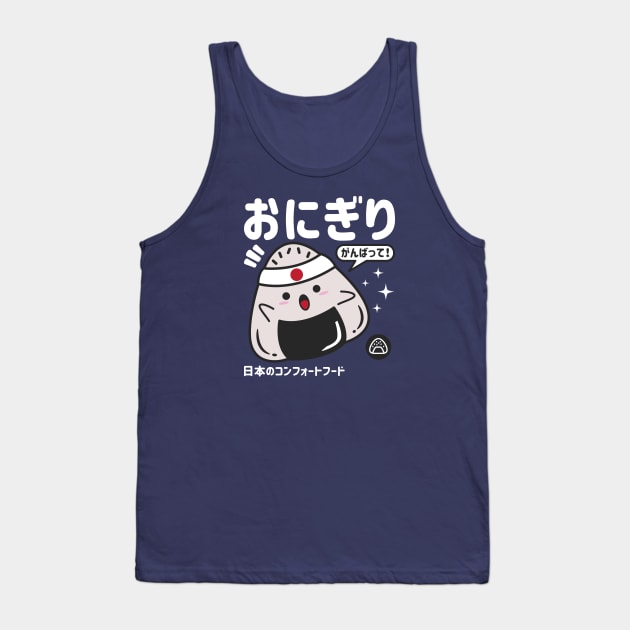 Kawaii Onigiri Tank Top by spacedowl